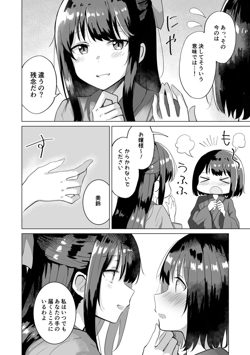 秋の漫画です 