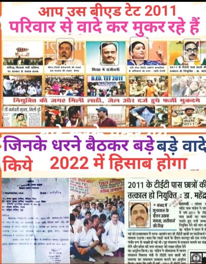<a href="/kpmaurya1/">Keshav Prasad Maurya</a> BEd TET 2011 JINDABAD