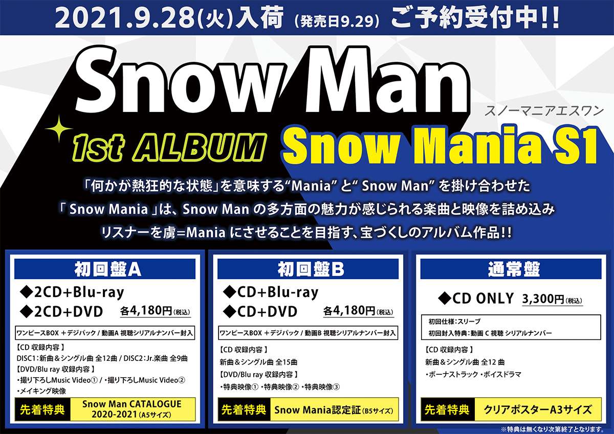 Snow Man Mania Blu-ray+solo-truck.eu