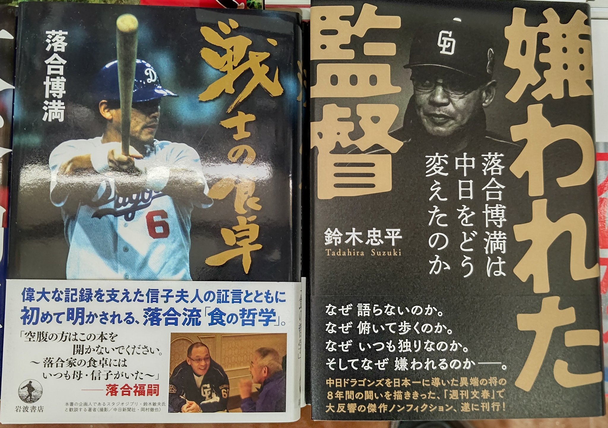 鈴木忠平 Twitter Search Twitter