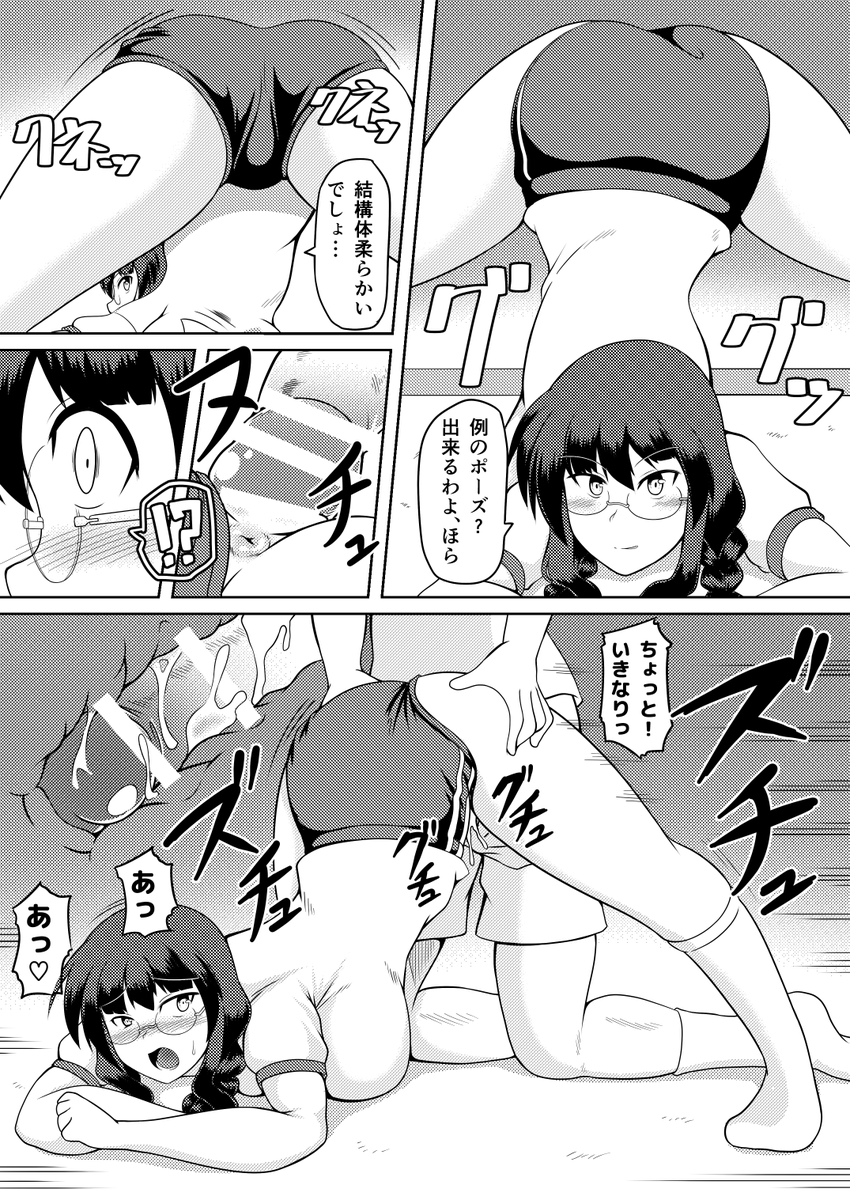 R 18 例のポーズで1ページエロ漫画 ツイレポ