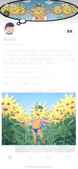 おわかりいただけただろうか 