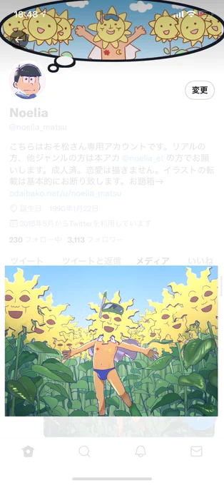 おわかりいただけただろうか 
