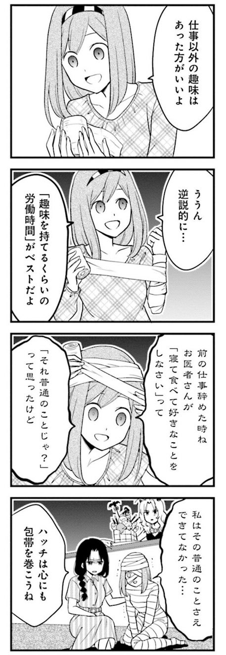 ローカル女子の遠吠え のイラスト マンガ コスプレ モデル作品 19 件 Twoucan