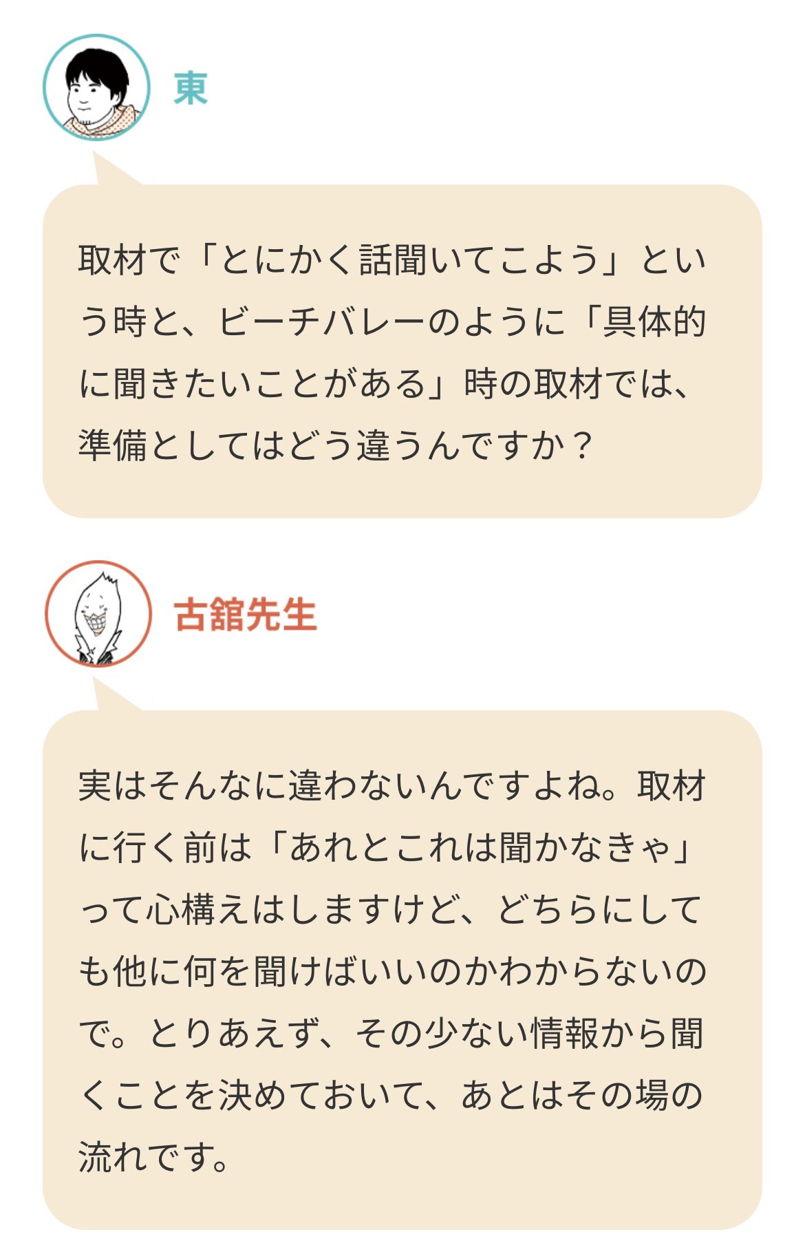 ハイキュー Com Haikyu Com Twitter