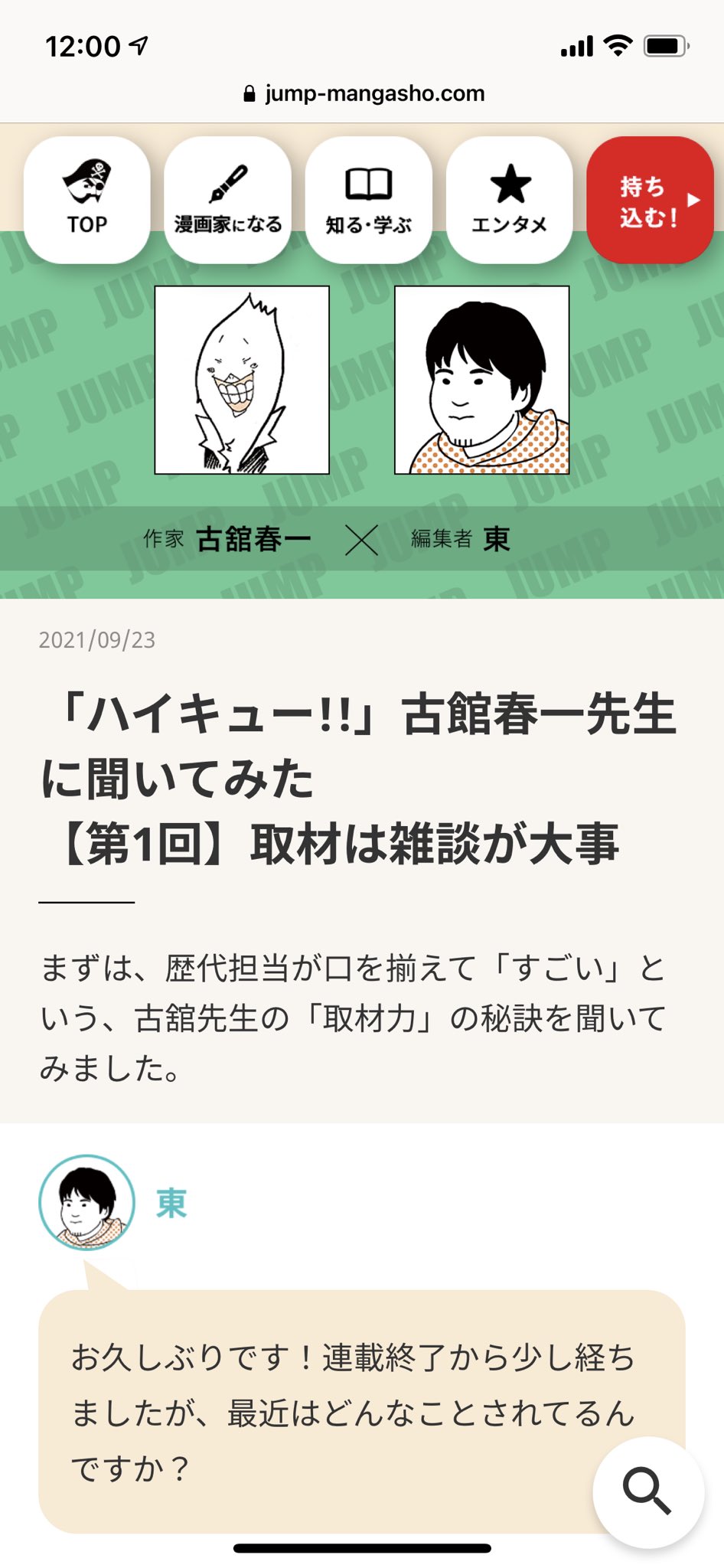 ハイキュー Com Haikyu Com Twitter