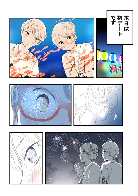 初デートでの、ごまかし方。 #外面男子の清水くん 