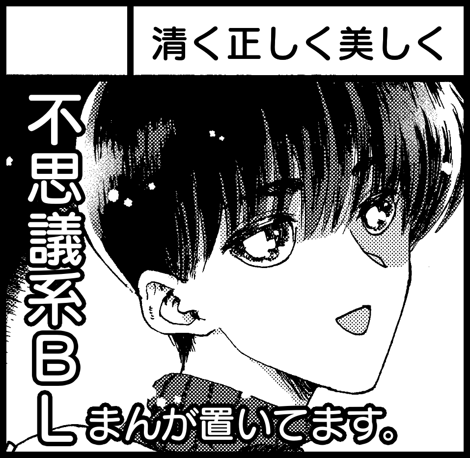 9/26 #ジャンル迷子オンリー
う8「清く正しく美しく」
新刊は色刷りが懐かしい感じのイラストまんが本です。
フヨウが咲き誇っているスペースでお待ちしております! 