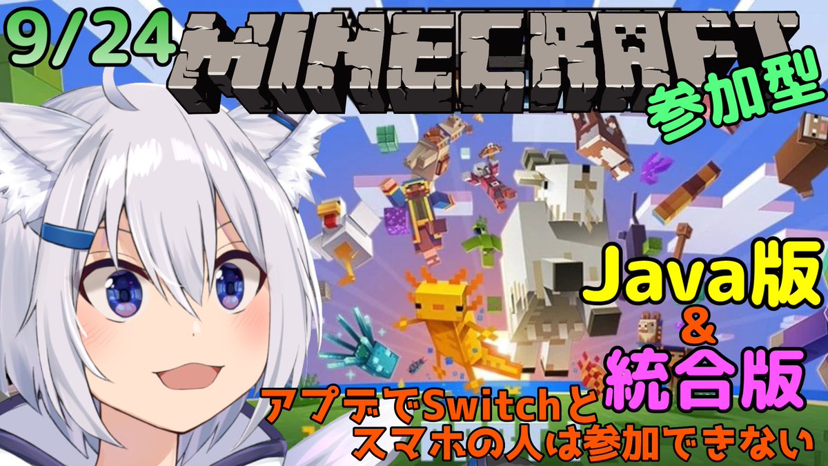 まるたま 毎日朝9時配信 少年新人vtuber على تويتر 24日の朝9時は マイクラ参加型サバイバル やります アプデでswitchとスマホの人が参加できない 待機所 T Co Gebvtlhdsc 新人vtuber おはようvtuber Vtuber好きさんと繋がりたい Vtuber