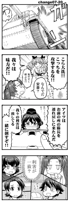 自分の漫画の好きなチョビでチョビ誕だぁーー!!
ドゥーチェ! ドゥーチェ!! ドゥーチェ!!!

#アンチョビ生誕祭
#アンチョビ生誕祭2021 

※エリカが大洗の隊長になった世界線です。 