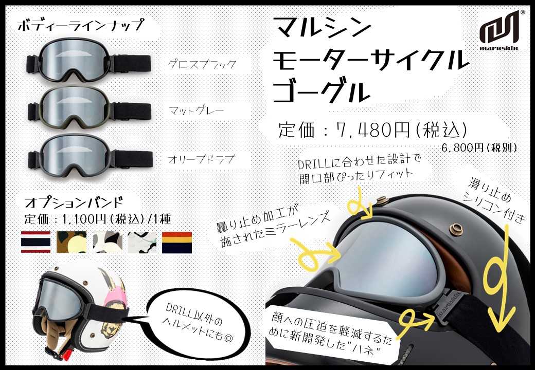 マルシン工業　ヘルメット DRILL PSマーク認証 Amazon | マルシン(MARUSHIN) バイクヘルメット ネオレトロ フル