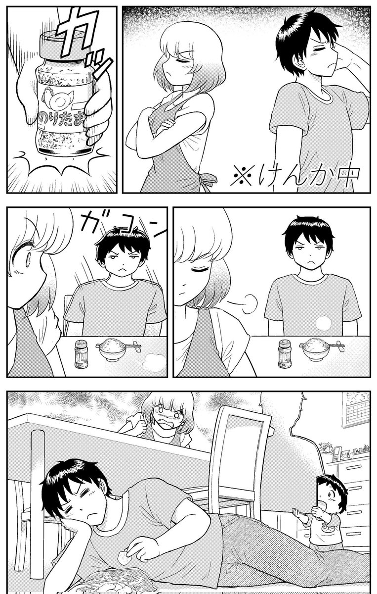 関くん夫婦の日常こんな感じというマンガ #となりの関くんじゅにあ 