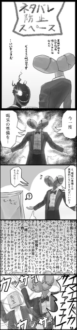 #ブルアカ #ブルアカ漫画研究部ブルアカメンテ中なのでマエストロの4コマ置いておきますね 