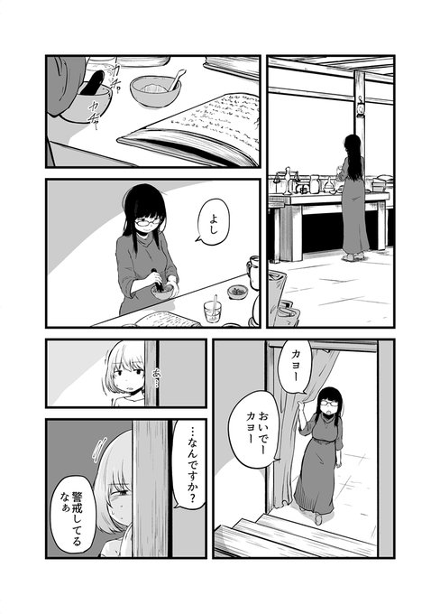 #イラストを4枚貼ると秋風に乗って絵柄を好いてくれる人の元へ届くらしい 

漫画だって秋風に乗りたい 