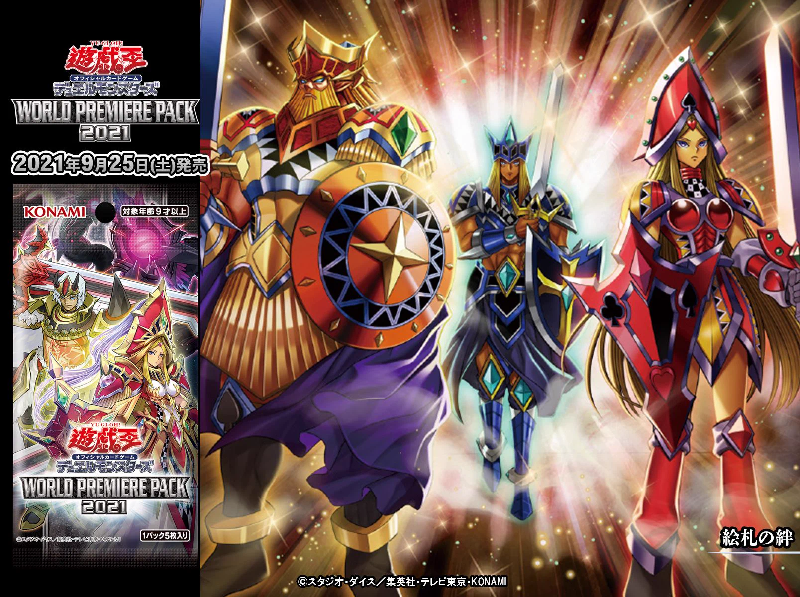 公式】遊戯王OCG on X: 