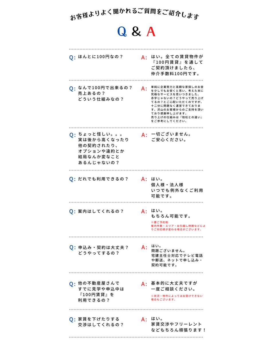 100円賃貸 不動産業界初 100円賃貸 仲介手数料100円で全物件借りれます 100円賃貸 100円 リノベーション オシャレ賃貸 暮らし 生活 家 部屋 新築 デザイナーズ 不動産 賃貸 マンション 借りる 引越し 物件 レジデンス お得