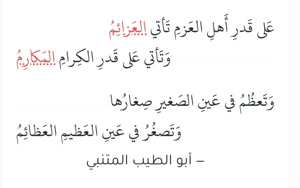 kareemalj_uk's tweet photo. يوجد من يفعل امور كبيرة في الخير ولا يمن ولا يجاهر ويراها صغيرة مهما كبرت وعلى النقيض يوجد آخر مع صغر افعاله لكنه يمن  ويراها كبيرة وغالبا يبحث عن الصيت والسمعة. https://t.co/tPiHDiKUKx