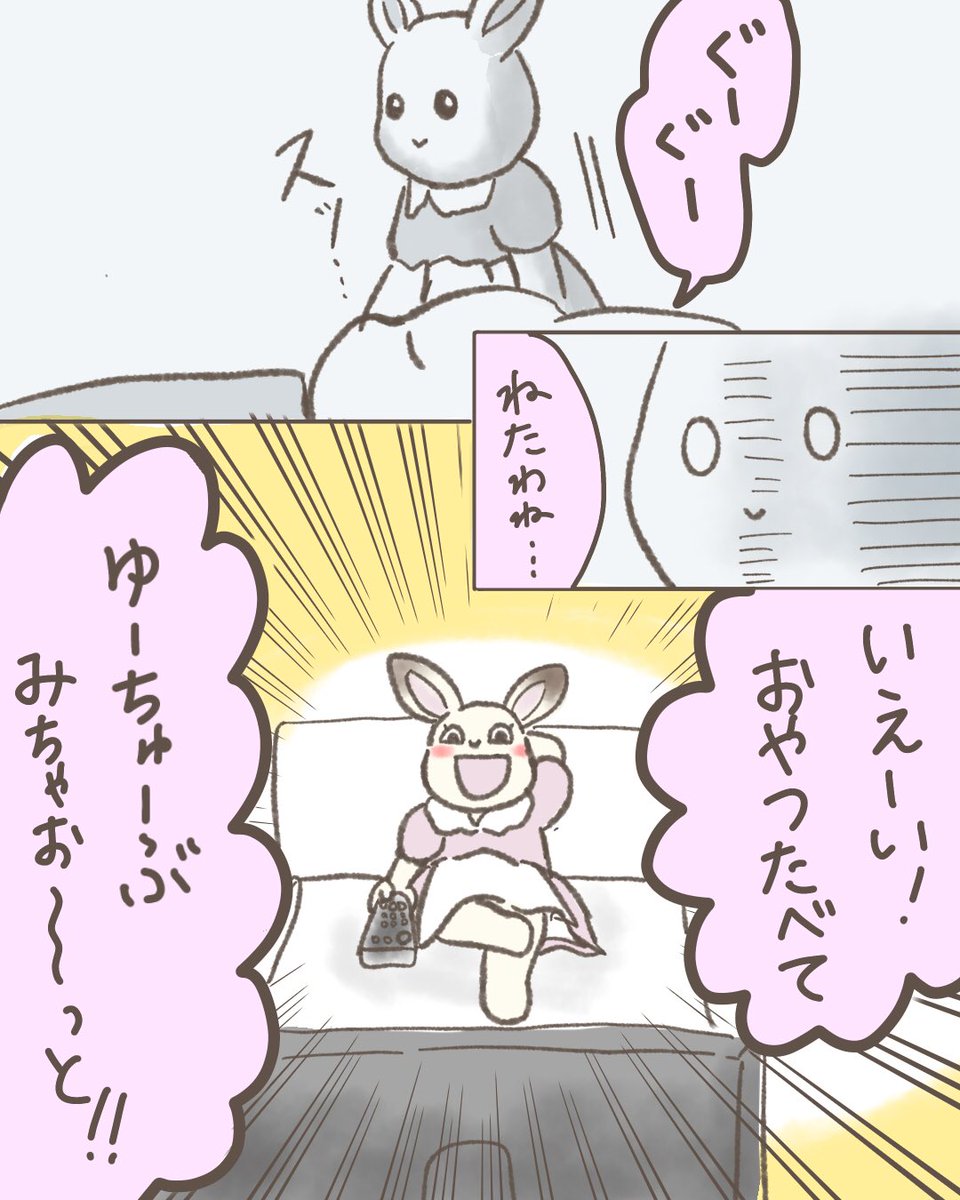 本当は寝てないんか…?

#育児絵日記 #2歳半 #リアルおままごと 