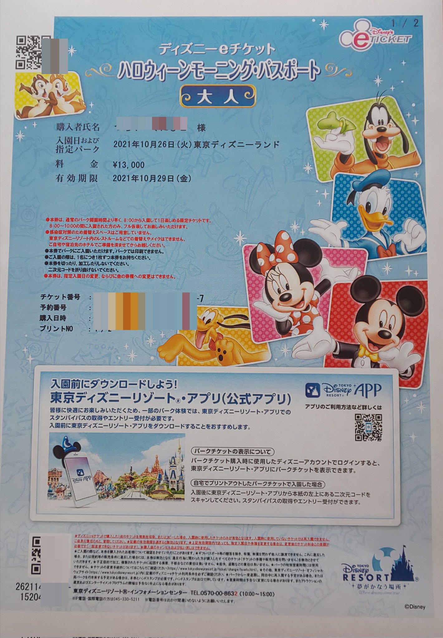 おっさんの一人ディズニー You Can Fly Hi Twitter