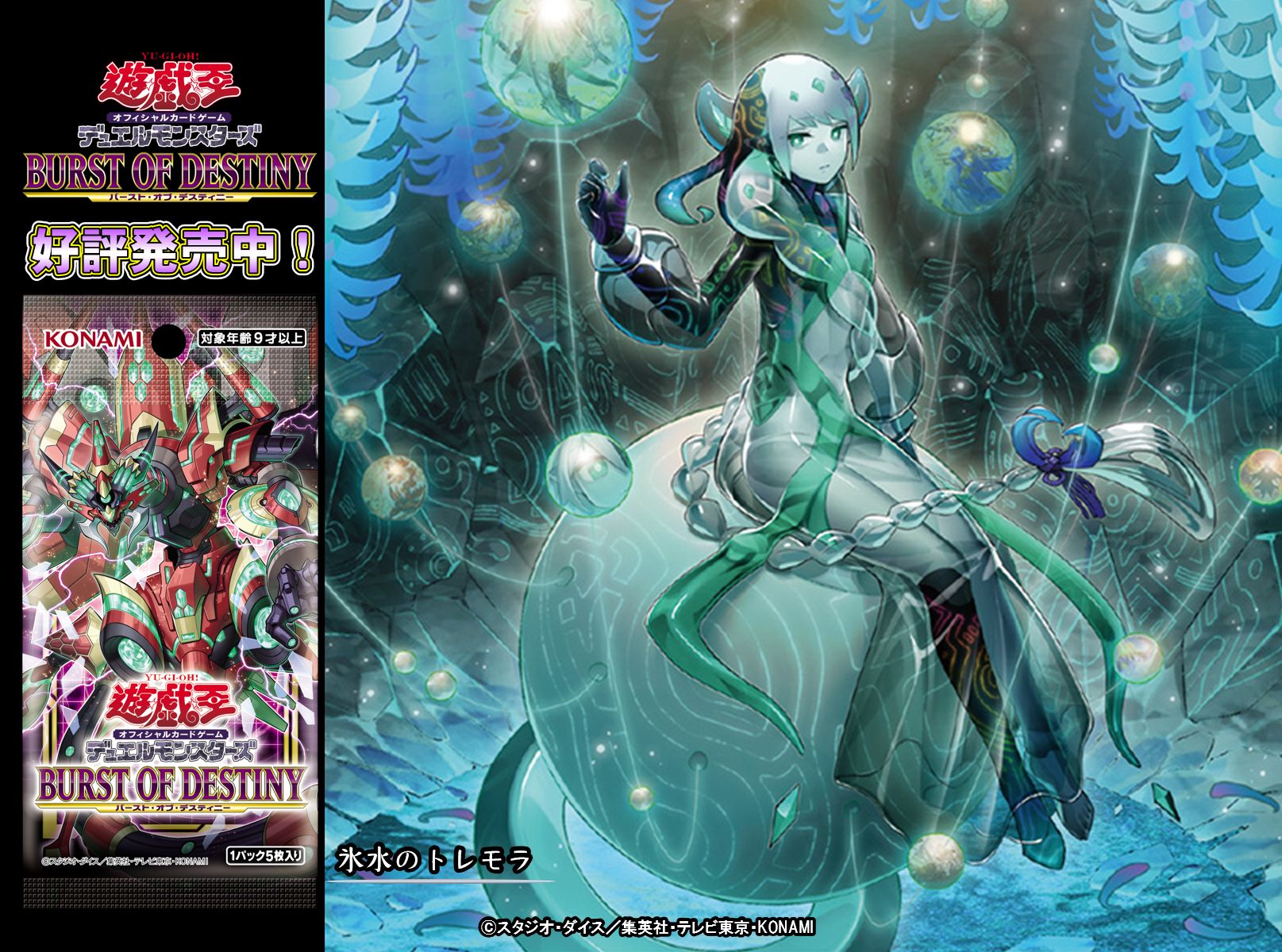 公式】遊戯王OCG on X: 