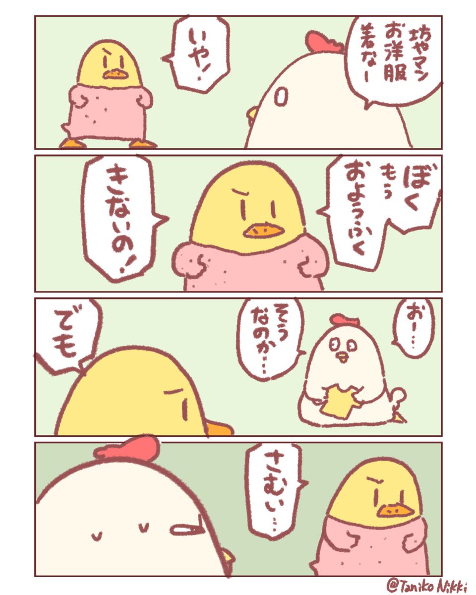 不思議だねぇ

#鶏さんの絵日記 