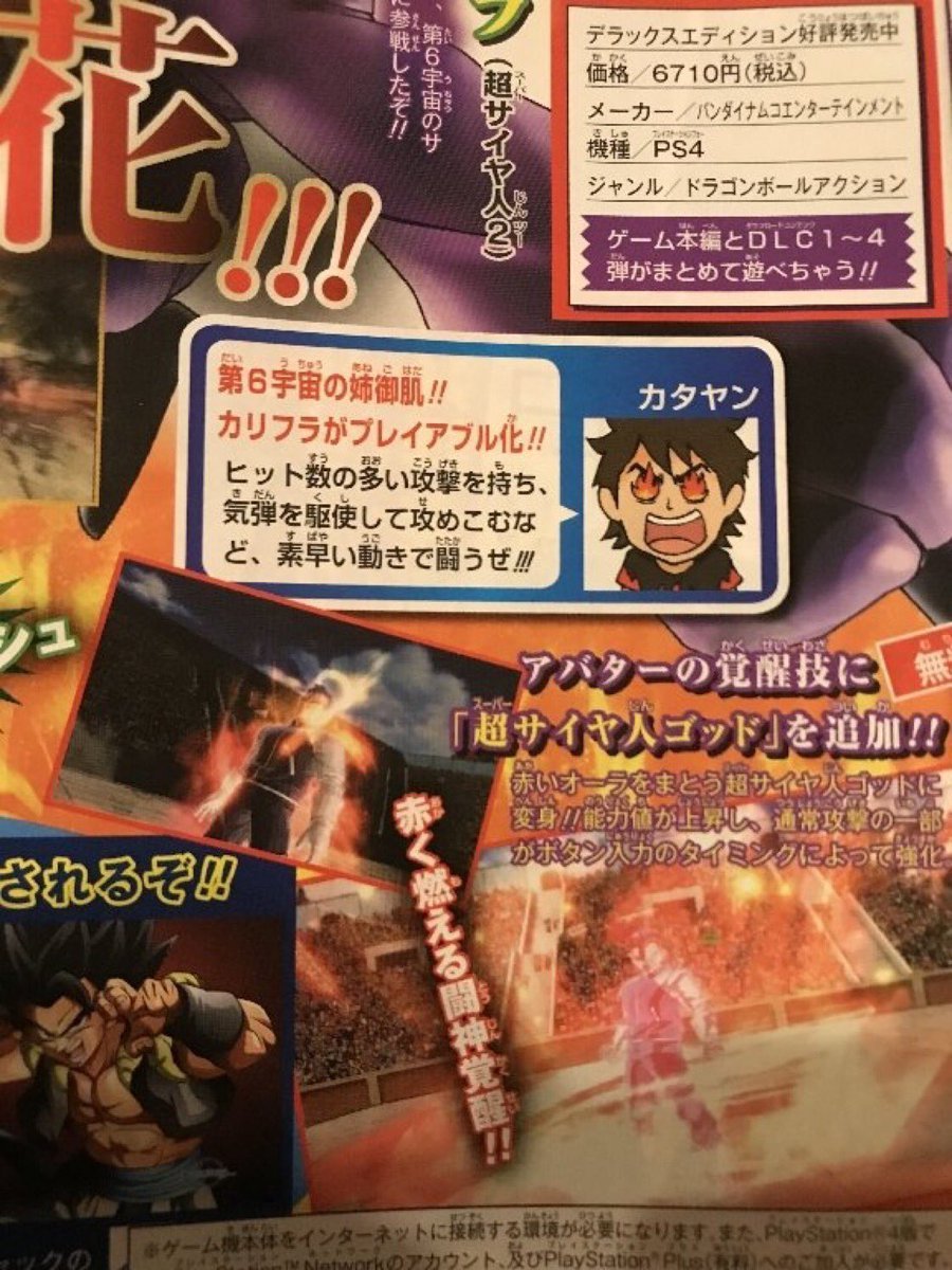 Rikudoufox 的twitter Do We Have The Full Scan For This Are We Getting Ssj God