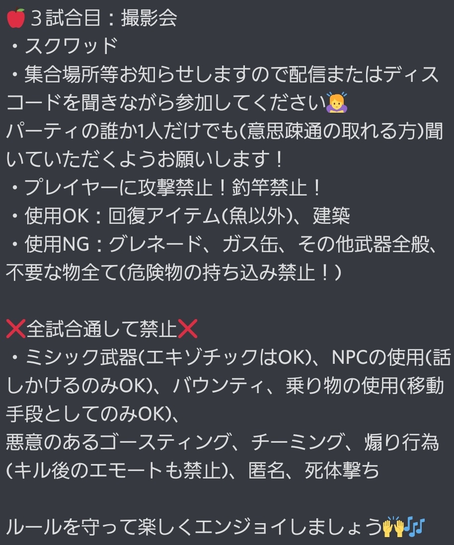 Eb みみたす ディスコードサーバーに招待します もう既に参加している方は 参加者ロール付与 にepic Idを入力してください ディスコをやっていない方でも大丈夫なのでお気軽にdmください ディスコード外のフレンドさんと参加したい場合