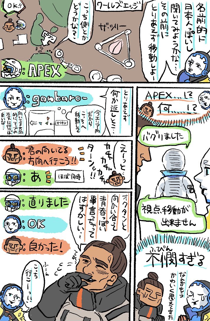 9月のある日、友達のジブと不幸な野良のオクタンと遊んだ話 1/2
#ApexLegends #ApexLegendsFanart
#実録漫画 #Apex #エーペックスレジェンズ 