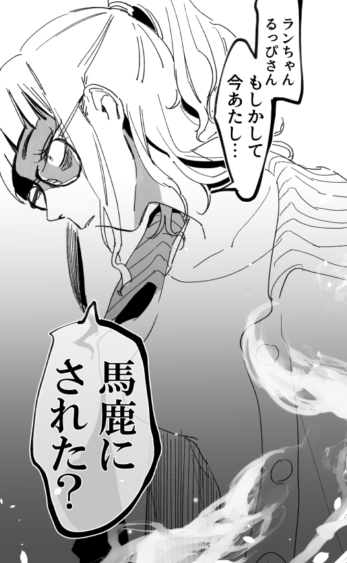 一部の禁句にはわりとカチンと来るタイプのサ主(BGM:空想ルンバ) 