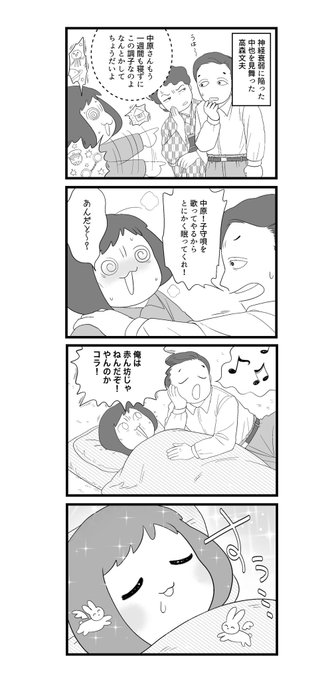 心穏やかであれ…

#いとしの文豪 