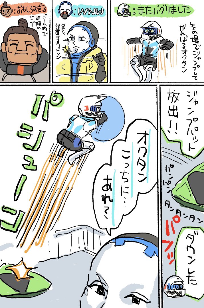 友達のジブと不幸な野良のオクタンと遊んだ話 2/2
#ApexLegends #ApexLegendsFanart
#実録漫画 #Apex #エーペックスレジェンズ 