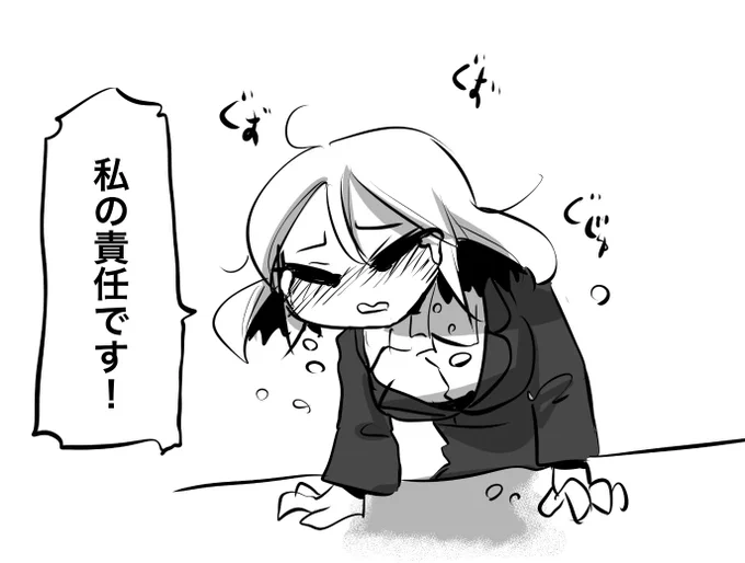 まぁ原因はおまえだけど… 