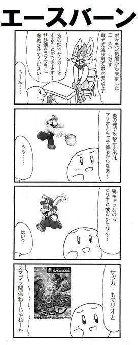 ポケモン剣盾 を含むマンガ一覧 ツイコミ 仮 ポケモン剣盾 を含むマンガ一覧 ツイコミ 仮
