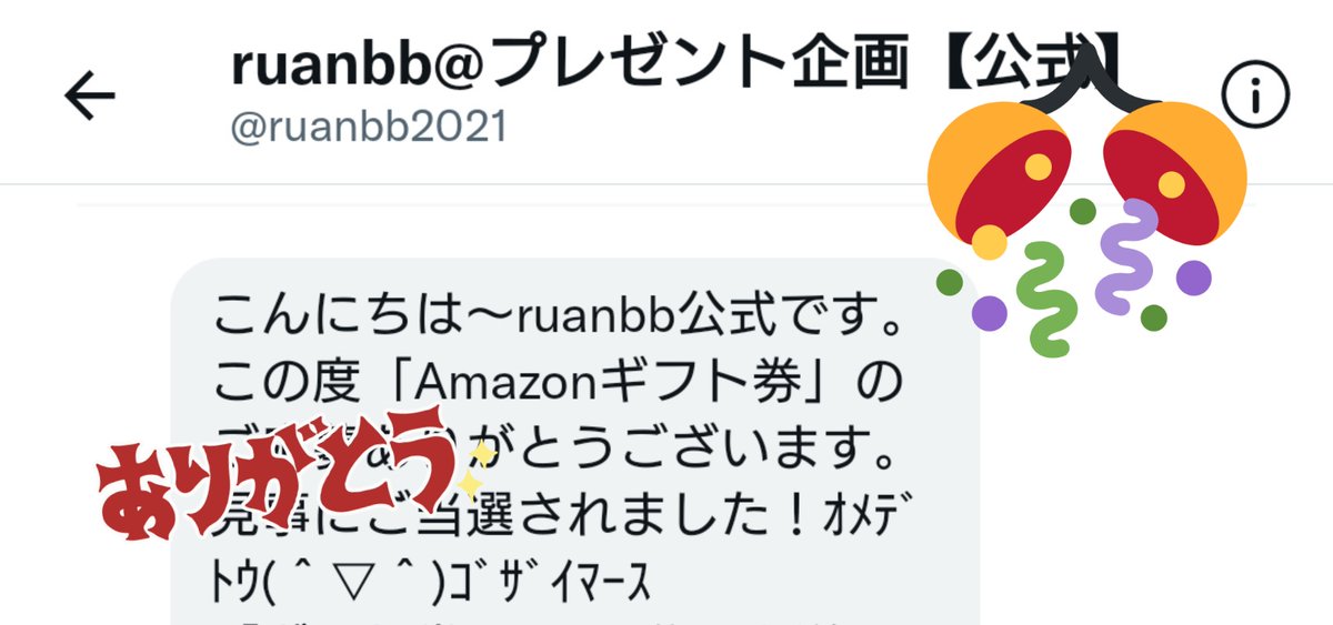 papiko7890's tweet photo. ruanbb様❤
【＠ruanbb2021】
TROPER様❤️
 【@TROPER2020】
の企画に当選🎉し
✨Amazonギフト券 1000円分✨🎁 
頂きましたー⸜(*ˊᗜˋ*)⸝︎💕︎💕

とっても嬉しいです😭😭
これからもよろしくお願いします❤

大切に使います🍀
この度はありがとうございました💓

#ぱぴこの当選品 https://t.co/TlH7KdcrJ6