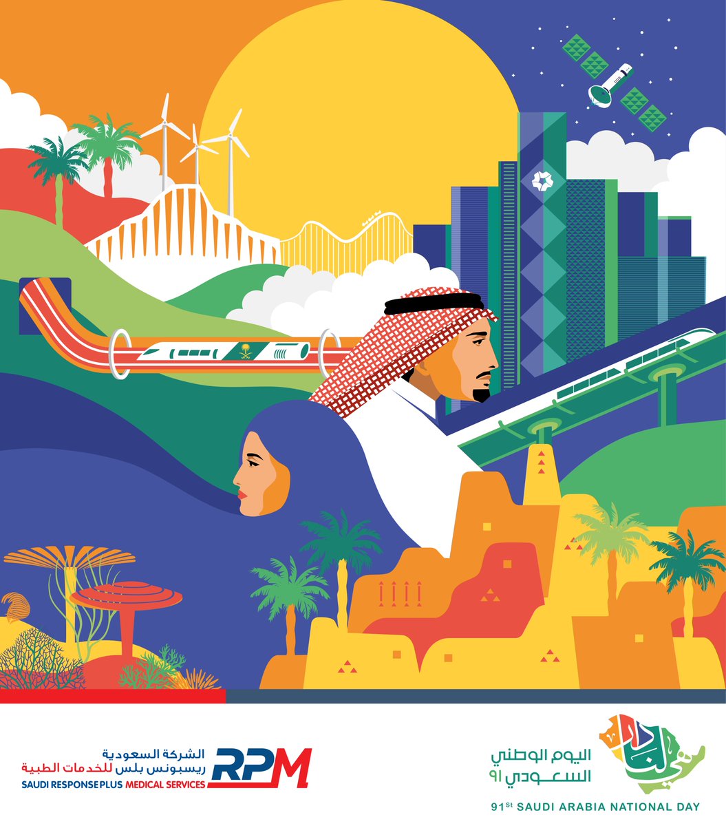 Happy Saudi National Day 🇸🇦
#ksanationalday #ResponsePlusholding #RPM #ksa