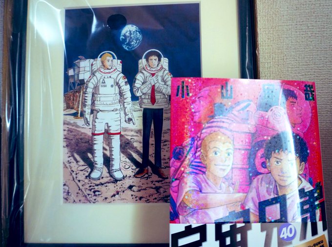 宇宙兄弟の最新刊41巻の発売日はいつで収録話数は ついに日々人宇宙へ
