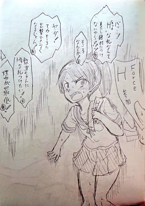 敷波ちゃんにエッチ(H)な札つけてあげたい……… 