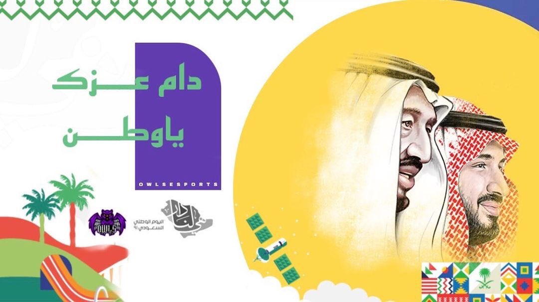 OWLSESPORTS1's tweet photo. نود ان نهنئكم بمناسبة ذكرى توحيد المملكة العربية السعودية في عامها (91) وكل عام وانتم بخير🇸🇦♥️.
#اليوم_الوطني_السعودي_91 
#السعوديه 
#همه_حتى_القمة https://t.co/t7oREujF7Z