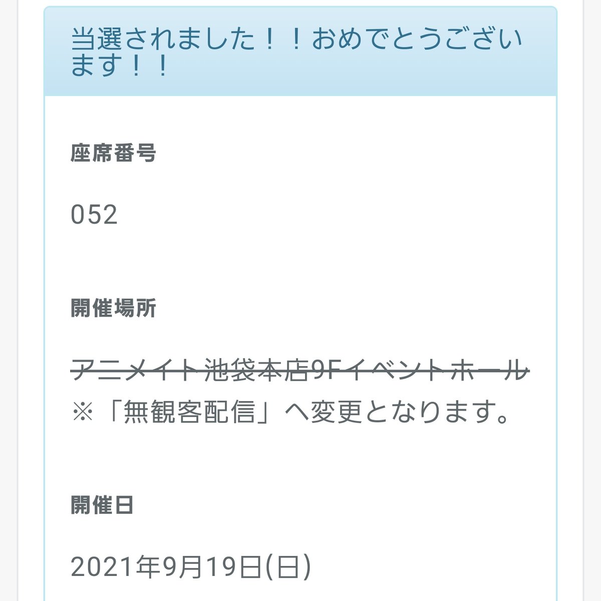 ホリミヤ イベント 最新情報まとめ みんなの評価 レビューが見れる ナウティスモーション