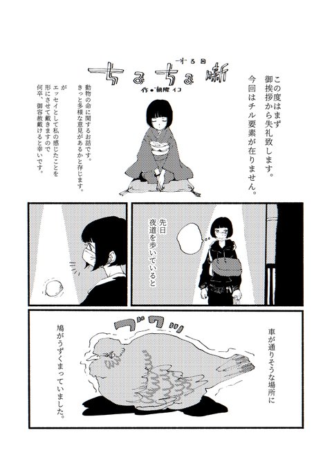 いつまでも慣れる事の無い難しい話 