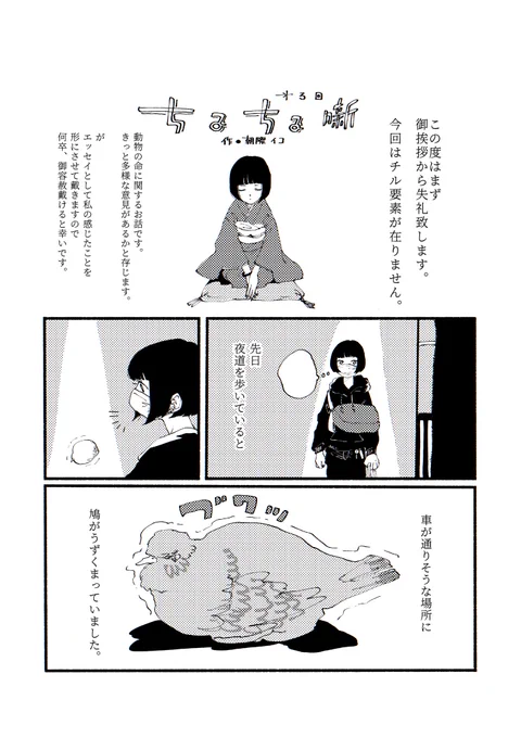 いつまでも慣れる事の無い難しい話 