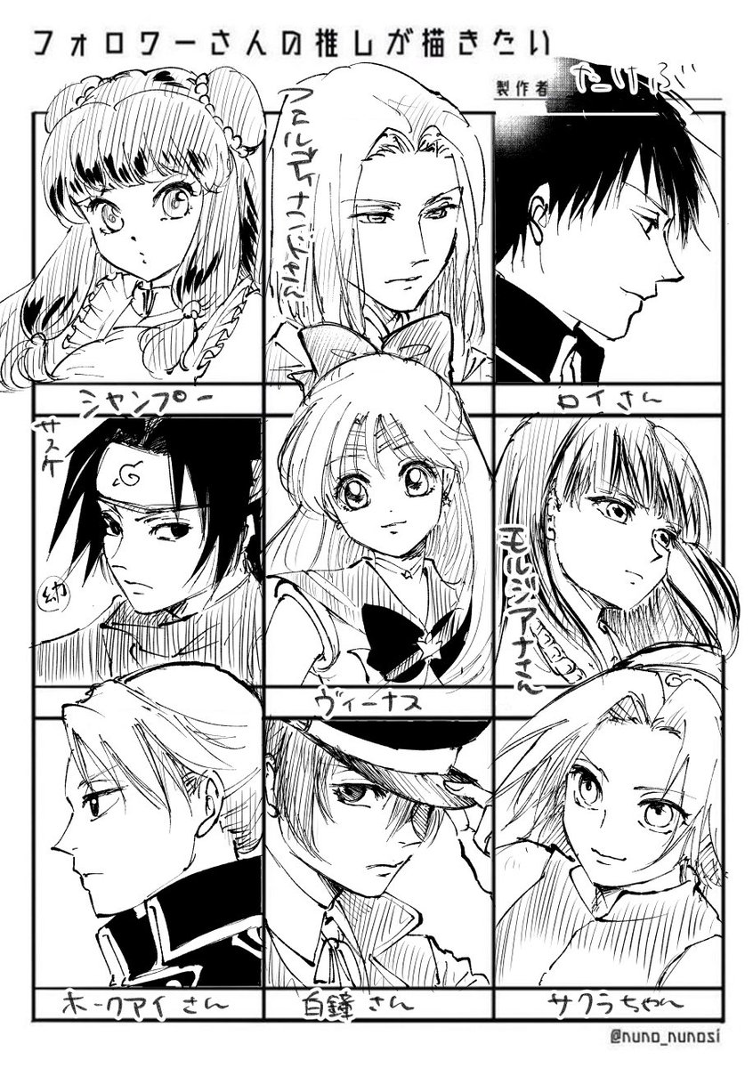 #フォロワーさんの推しが描きたい
第二弾 