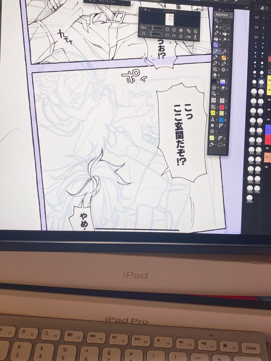 首の不調で原稿始めるの遅くなっちゃった Ipadをいい感じの位置に置けるよう の漫画 首の不調で原稿始めるの遅くなっちゃった Ipadをいい感じの位置に置けるよう の漫画