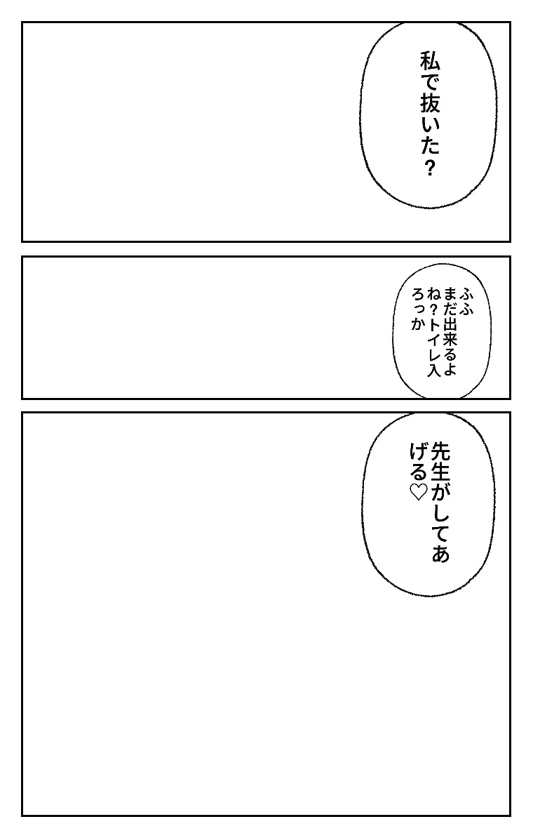 World Makerで「エロ漫画のネーム」の漫画ネームを公開しました!
https://t.co/U7kRZ0KctR
#WorldMaker 
