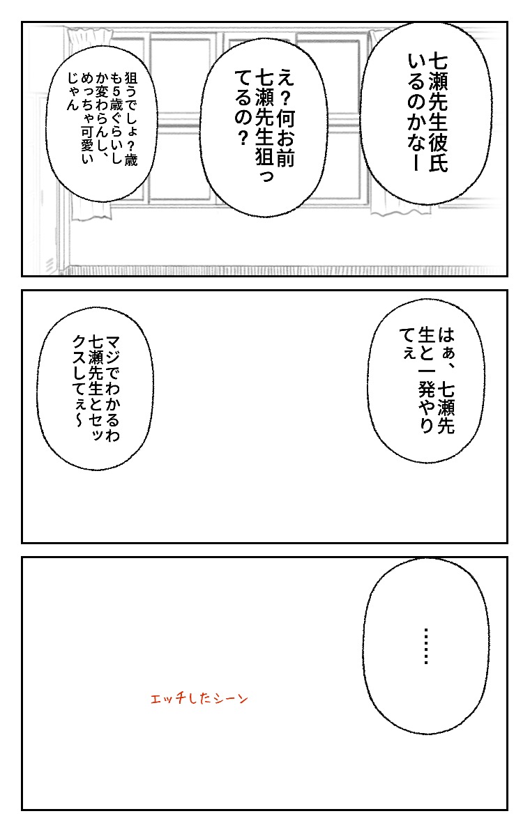 World Makerで「エロ漫画のネーム」の漫画ネームを公開しました!
https://t.co/U7kRZ0KctR
#WorldMaker 