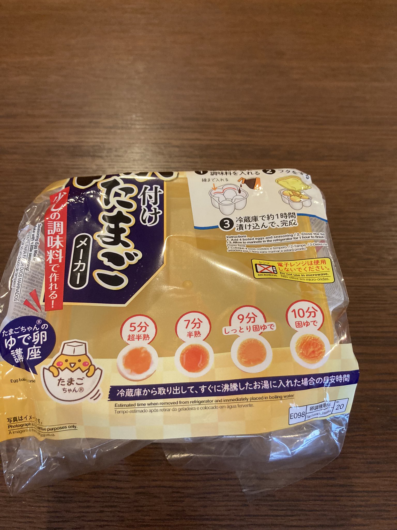 ヒデ 今までゆで卵作るとき 底に穴開けるの使ってたんだけど ギャル曽根のyoutubeで卵の底を軽く割ればいいってやつ観て一切使わなくなった 手軽だしオススメ そして探してた味玉作り器をダイソーで見つけたのでさっそくトライ T Co