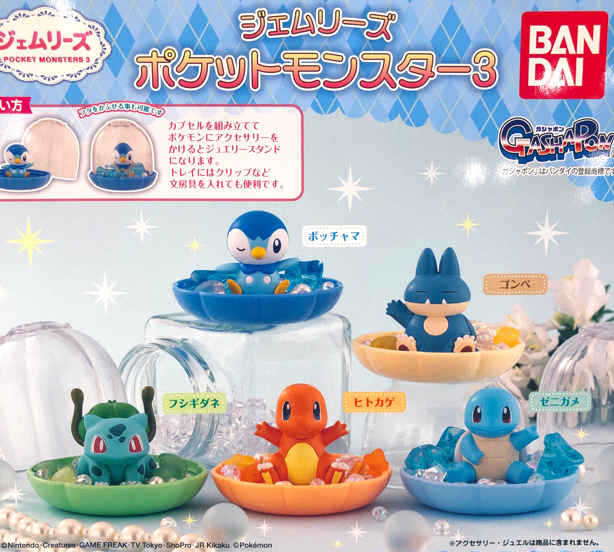 ドリームカプセルつくば 9月23日 入荷情報 バンダイショップ ジェムリーズ ポケットモンスター3 なりきりプリキュア4 呪術廻戦 プッペンインカップ缶バッジvol 01 ポケモン ジェムリーズ プリキュア 呪術廻戦 ガチャガチャ ドリーム