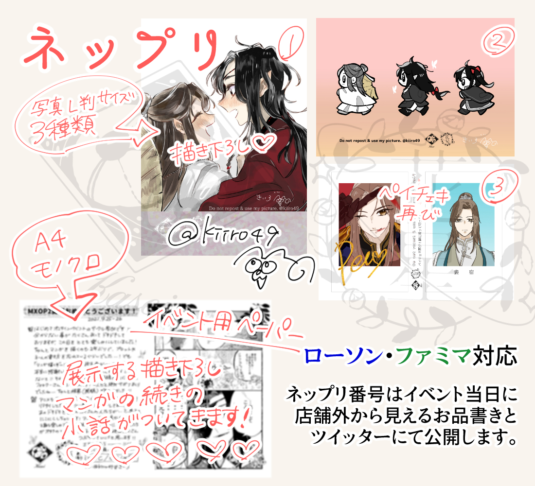 イベント当日にあるもの予告です～!
(※P4Pなどの受付はございませんのでゆっくりお越し下さい😊) 