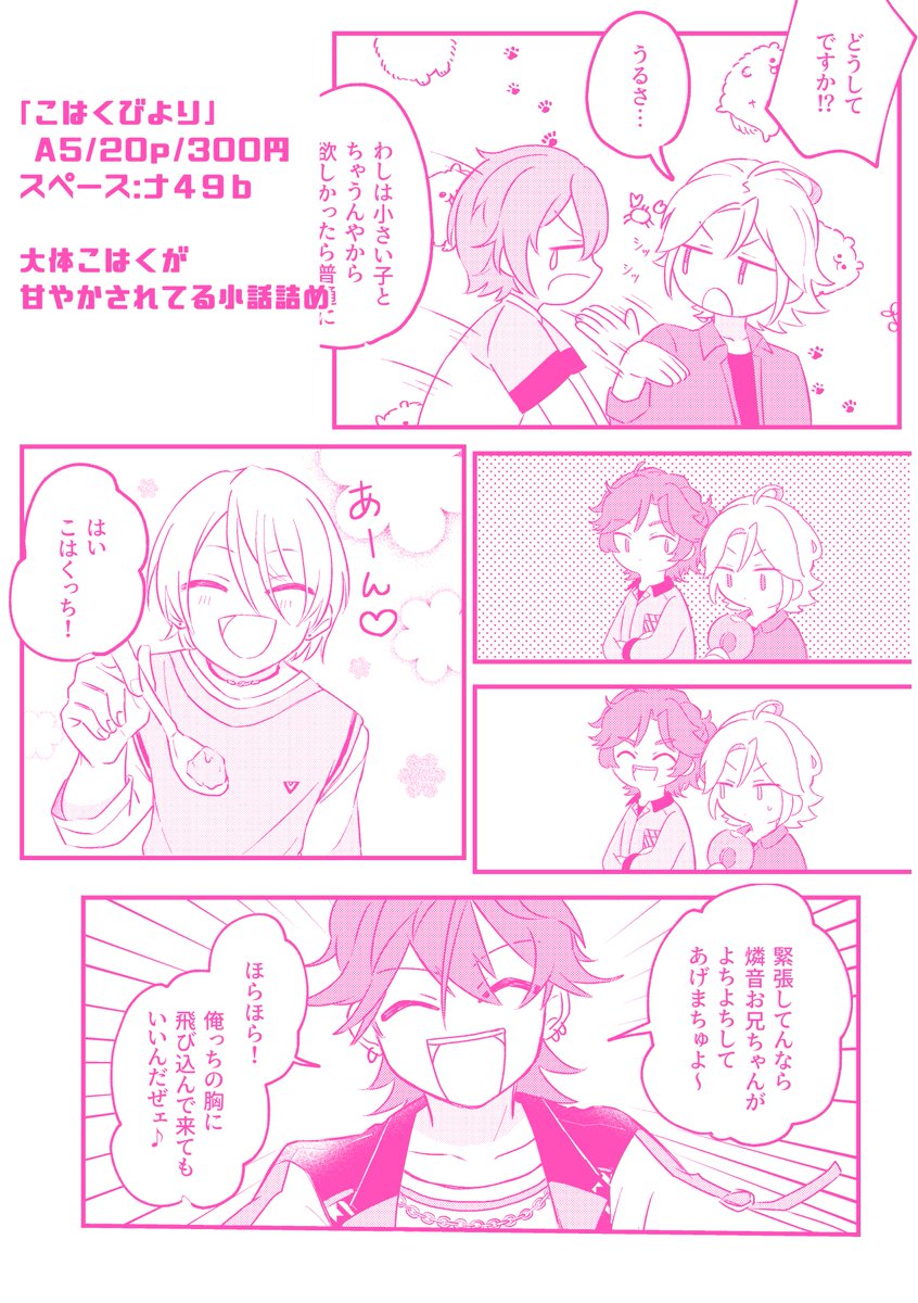 ちゃんと情報入れたやつも…
スペース:ナ49b
A5/20p/300円
です! https://t.co/1woqpgwzED 