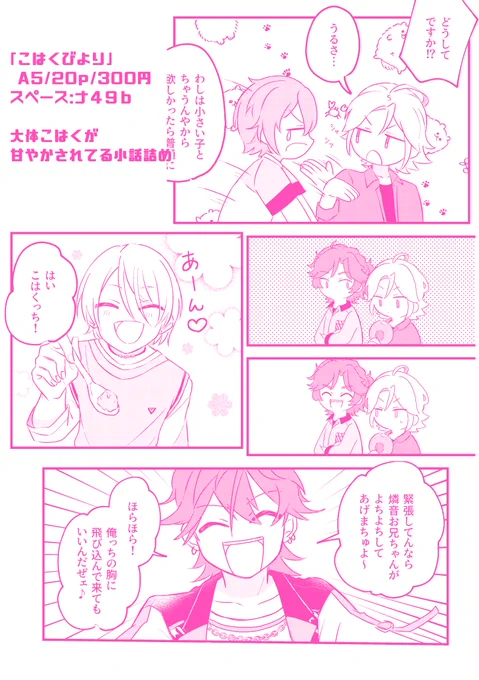 ちゃんと情報入れたやつも…
スペース:ナ49b
A5/20p/300円
です! https://t.co/1woqpgwzED 